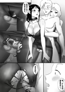 Page 60 of 毒液-融合共生1-5 - preview thumbnail