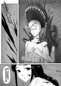Page 63 of 毒液-融合共生1-5 - preview thumbnail