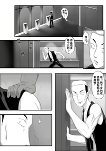 Page 69 of 毒液-融合共生1-5 - preview thumbnail