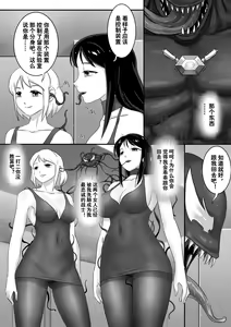 Page 75 of 毒液-融合共生1-5 - preview thumbnail