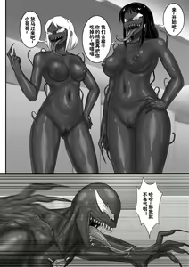 Page 77 of 毒液-融合共生1-5 - preview thumbnail