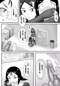 Page 141 of 寄生虫系列之钻阴虫 - preview thumbnail