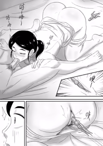 Page 147 of 寄生虫系列之钻阴虫 - preview thumbnail