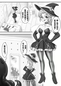 Page 154 of 寄生虫系列之钻阴虫 - preview thumbnail