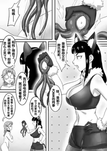 Page 168 of 寄生虫系列之钻阴虫 - preview thumbnail
