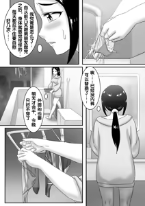 Page 177 of 寄生虫系列之钻阴虫 - preview thumbnail