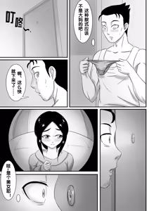 Page 180 of 寄生虫系列之钻阴虫 - preview thumbnail