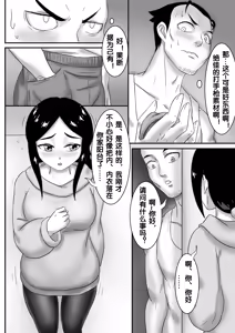 Page 181 of 寄生虫系列之钻阴虫 - preview thumbnail