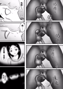 Page 190 of 寄生虫系列之钻阴虫 - preview thumbnail