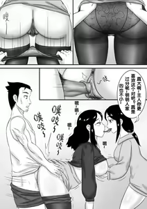 Page 201 of 寄生虫系列之钻阴虫 - preview thumbnail