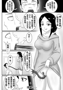 Page 207 of 寄生虫系列之钻阴虫 - preview thumbnail