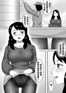 Page 211 of 寄生虫系列之钻阴虫 - preview thumbnail