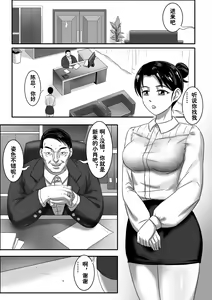 Page 268 of 寄生虫系列之钻阴虫 - preview thumbnail