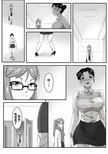 Page 275 of 寄生虫系列之钻阴虫 - preview thumbnail
