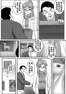 Page 277 of 寄生虫系列之钻阴虫 - preview thumbnail