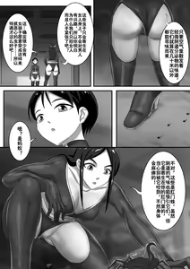 Page 286 of 寄生虫系列之钻阴虫 - preview thumbnail
