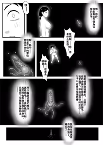Page 311 of 寄生虫系列之钻阴虫 - preview thumbnail