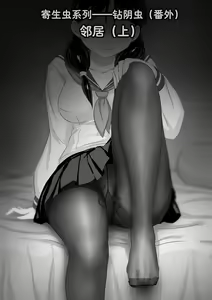 Page 324 of 寄生虫系列之钻阴虫 - preview thumbnail