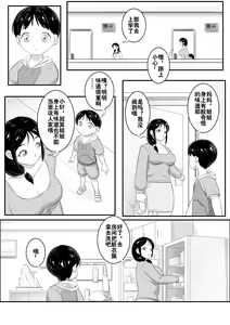 Page 331 of 寄生虫系列之钻阴虫 - preview thumbnail