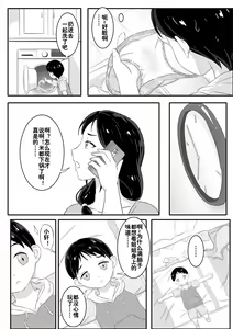 Page 333 of 寄生虫系列之钻阴虫 - preview thumbnail