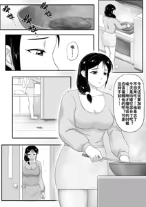 Page 350 of 寄生虫系列之钻阴虫 - preview thumbnail