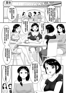 Page 369 of 寄生虫系列之钻阴虫 - preview thumbnail