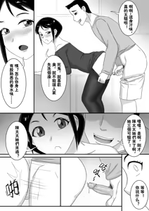 Page 387 of 寄生虫系列之钻阴虫 - preview thumbnail