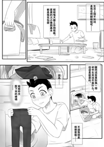 Page 393 of 寄生虫系列之钻阴虫 - preview thumbnail