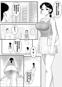 Page 395 of 寄生虫系列之钻阴虫 - preview thumbnail
