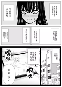 Page 4 of Juu Hassai kara Hajimeru Kankin Kousoku AV Ni Nou o Yakareta M Joshi no Matsuro - preview thumbnail