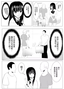Page 42 of Juu Hassai kara Hajimeru Kankin Kousoku AV Ni Nou o Yakareta M Joshi no Matsuro - preview thumbnail