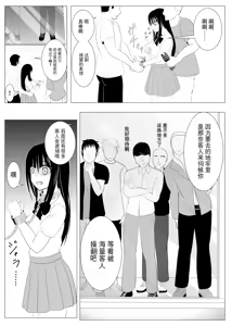 Page 44 of Juu Hassai kara Hajimeru Kankin Kousoku AV Ni Nou o Yakareta M Joshi no Matsuro - preview thumbnail