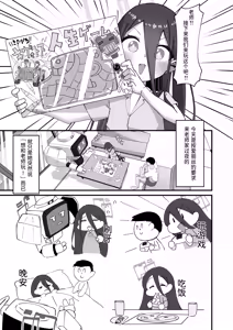 Page 5 of Kei to Honki Tanetsuke Kedamono Koubi suru Hon 2.5 Ichaicha Otomari Hen - preview thumbnail
