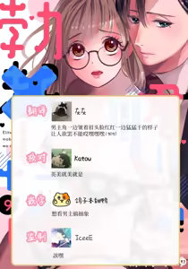 Page 339 of Kimi ni shika Bokki shinai Elite Ouji wa Mob no Watashi o Dekiai suru~01-10| 只能对你勃起×身为路人的我被优秀的王子溺爱着 ~01-10 - preview thumbnail