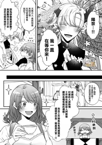 Page 12 of Ura settei yanderena jashin-sama wa seijo-samade wanaku murabito A no watashi o ikenie ni hossuru ｜隐藏人设是病娇的邪神大人想让不是圣女大人的村民A我来做祭品 - preview thumbnail