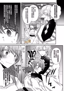 Page 24 of Ura settei yanderena jashin-sama wa seijo-samade wanaku murabito A no watashi o ikenie ni hossuru ｜隐藏人设是病娇的邪神大人想让不是圣女大人的村民A我来做祭品 - preview thumbnail