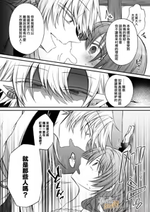 Page 27 of Ura settei yanderena jashin-sama wa seijo-samade wanaku murabito A no watashi o ikenie ni hossuru ｜隐藏人设是病娇的邪神大人想让不是圣女大人的村民A我来做祭品 - preview thumbnail