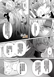 Page 65 of Ura settei yanderena jashin-sama wa seijo-samade wanaku murabito A no watashi o ikenie ni hossuru ｜隐藏人设是病娇的邪神大人想让不是圣女大人的村民A我来做祭品 - preview thumbnail