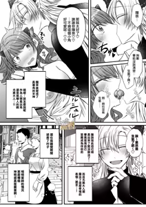 Page 68 of Ura settei yanderena jashin-sama wa seijo-samade wanaku murabito A no watashi o ikenie ni hossuru ｜隐藏人设是病娇的邪神大人想让不是圣女大人的村民A我来做祭品 - preview thumbnail