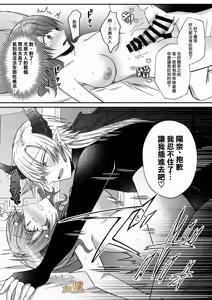 Page 71 of Ura settei yanderena jashin-sama wa seijo-samade wanaku murabito A no watashi o ikenie ni hossuru ｜隐藏人设是病娇的邪神大人想让不是圣女大人的村民A我来做祭品 - preview thumbnail