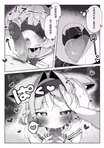 Page 15 of SAIOSHI KEMOMIMI SHOUJO WO AZUKARU ΚΟΤΟNI NARIMASHITA. !? | 居然成为了最喜欢的兽耳少女的看护人。 - preview thumbnail