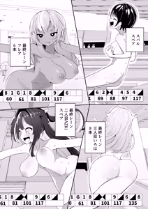 Page 15 of 脱衣ボウリング - preview thumbnail