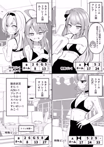 Page 4 of 脱衣ボウリング - preview thumbnail