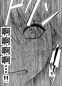 Page 51 of Taimashi Kaguya Kiwami 8 Route A ~Kanzen Chokyo hen~ - preview thumbnail