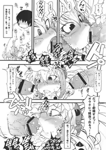 Page 10 of toku nou berio bomb - preview thumbnail