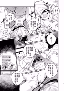 Page 12 of Chie to Wa丨智慧与轮 - preview thumbnail