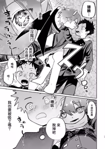 Page 22 of Chie to Wa丨智慧与轮 - preview thumbnail