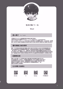 Page 3 of Chie to Wa丨智慧与轮 - preview thumbnail