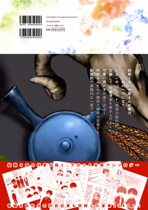 Page 35 of Chie to Wa丨智慧与轮 - preview thumbnail