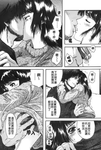 Page 106 of Senpai... | 學姐… - preview thumbnail